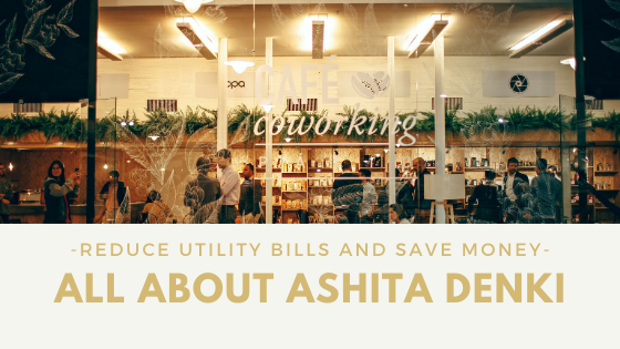 あしたでんきの評判は 良い口コミと悪い口コミを実際契約した私が検証 ミニマリストfpのmayalog