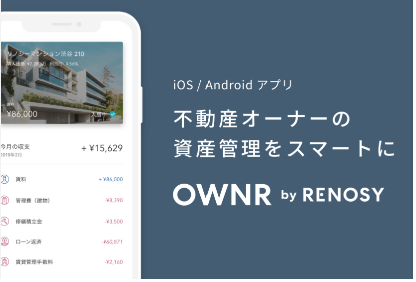 リノシー（RENOSY）のアプリ